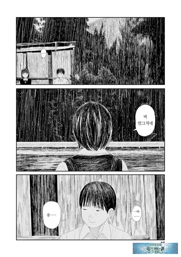 비를 긋는 이