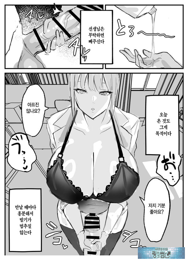 빼주는 보건교사