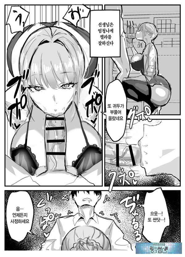 빼주는 보건교사