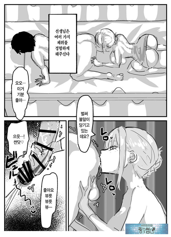 빼주는 보건교사