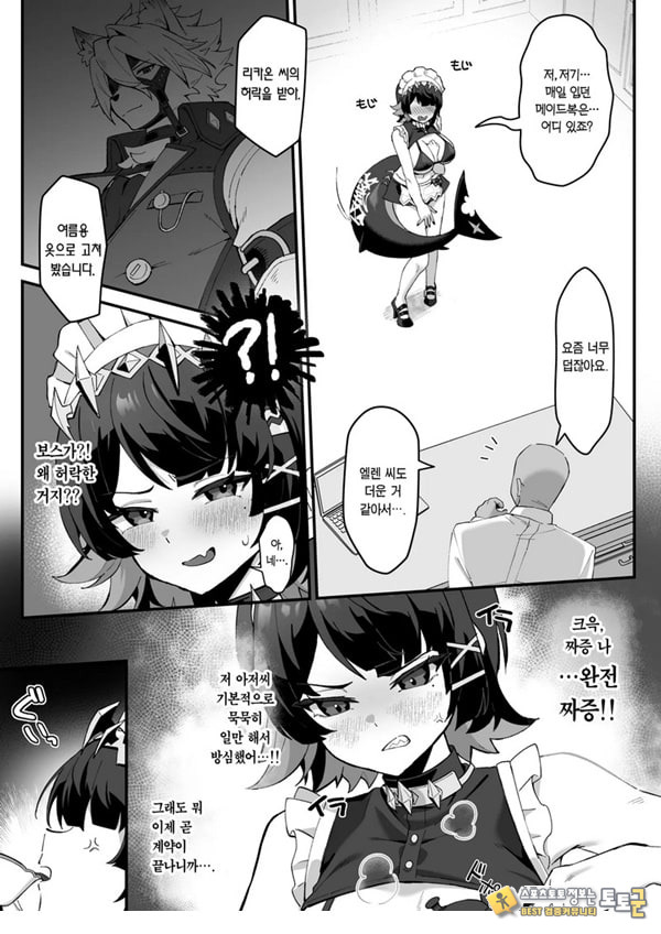 꺼림칙한 수면 꺼림칙한 수면