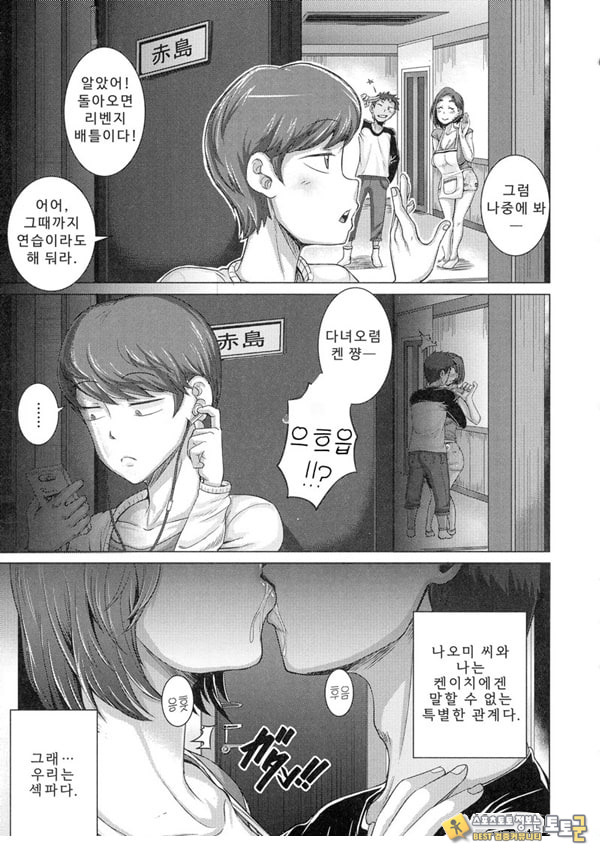 나오미 씨는 내 ㅅㅅ 프렌드 1 나오미 씨는 내 ㅅㅅ 프렌드 1