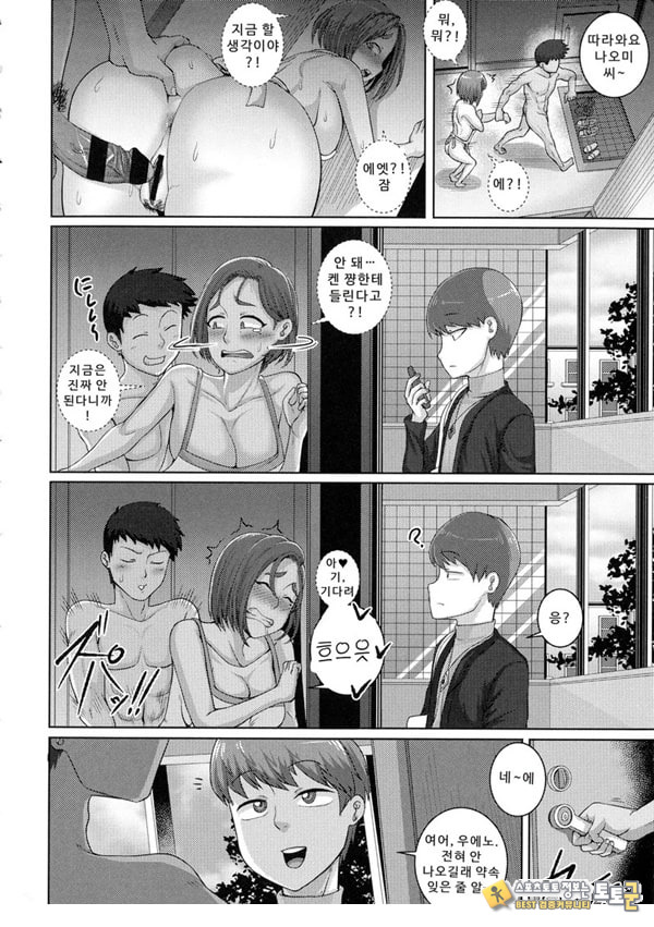 나오미 씨는 내 ㅅㅅ 프렌드 3