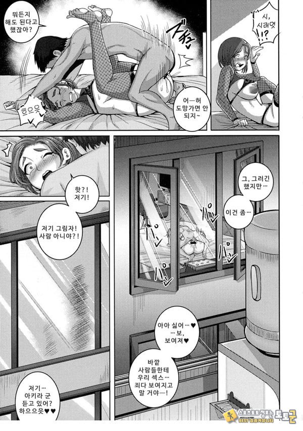 나오미 씨는 내 ㅅㅅ 프렌드 3