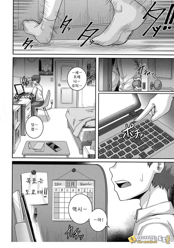 나오미 씨는 내 ㅅㅅ 프렌드 4