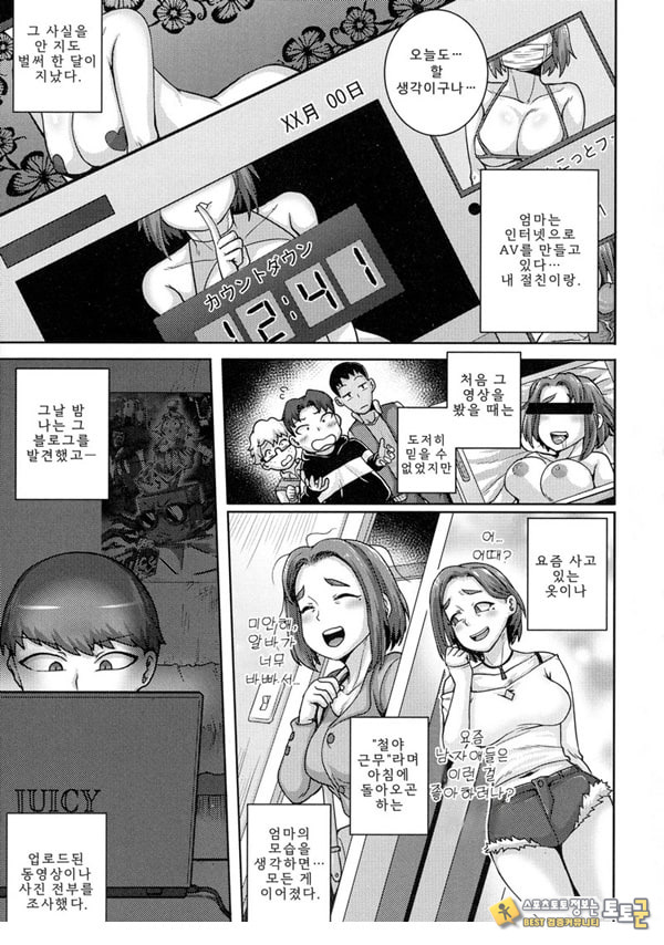 나오미 씨는 내 ㅅㅅ 프렌드 4