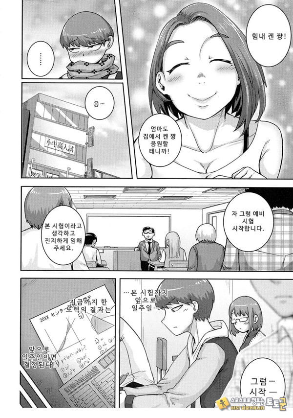 나오미 씨는 내 ㅅㅅ 프렌드 4