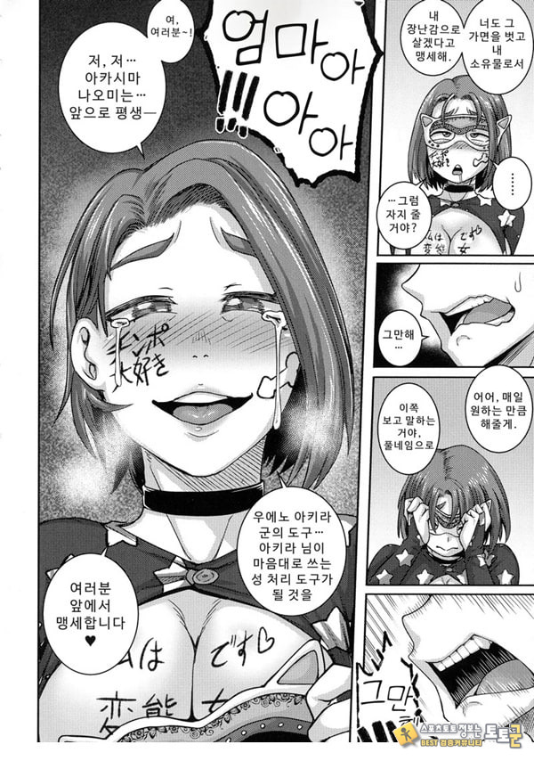 나오미 씨는 내 ㅅㅅ 프렌드 4