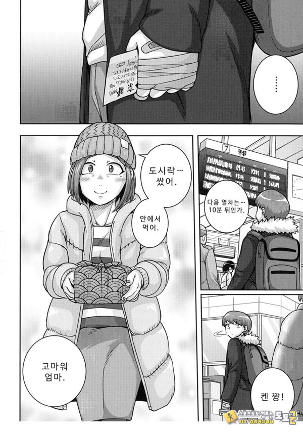 나오미 씨는 내 ㅅㅅ 프렌드 5