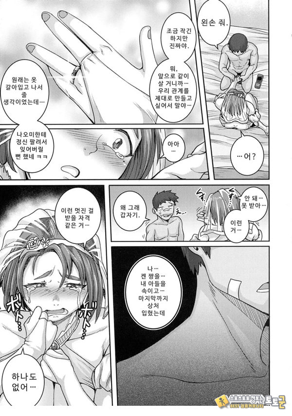 나오미 씨는 내 ㅅㅅ 프렌드 5