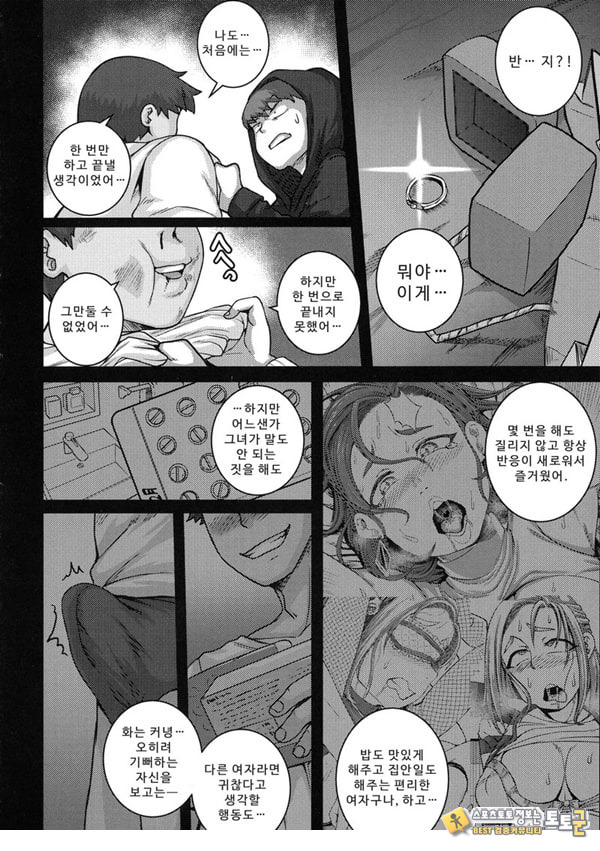 나오미 씨는 내 ㅅㅅ 프렌드 5