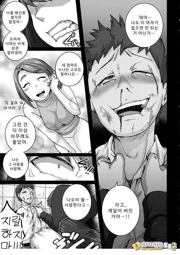 나오미 씨는 내 ㅅㅅ 프렌드 5