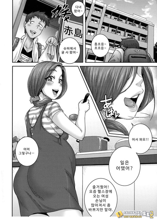 나오미 씨는 내 ㅅㅅ 프렌드 에필로그