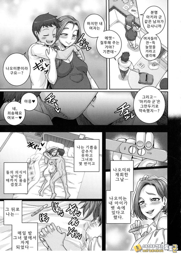 나오미 씨는 내 ㅅㅅ 프렌드 에필로그