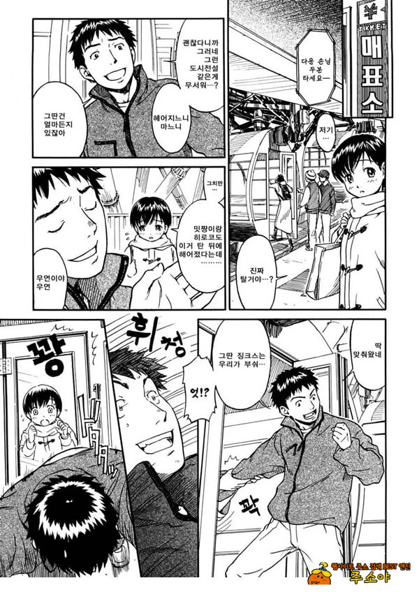 춤추는 대관람차