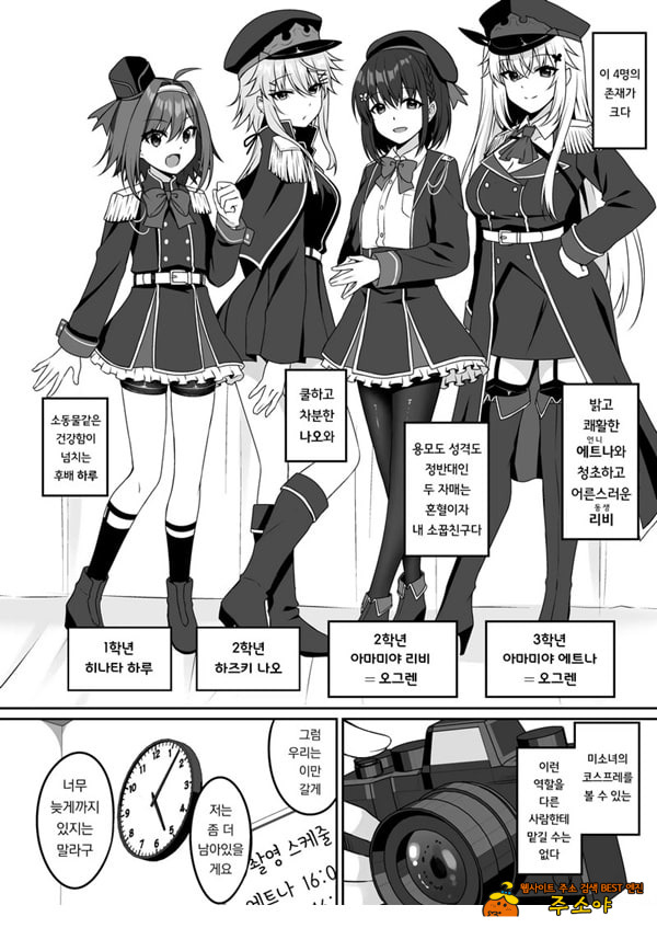 코스프레부 뒷활동일지