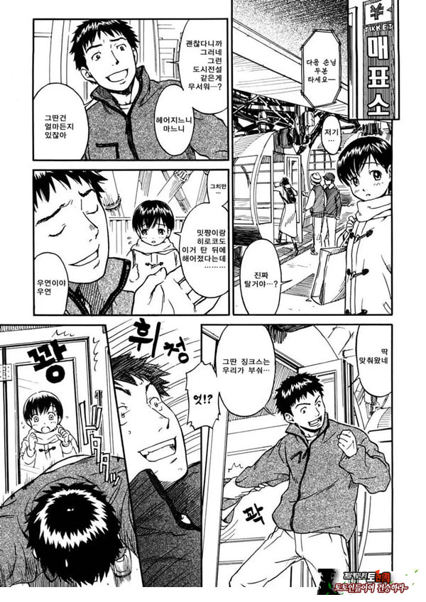 춤추는 대관람차