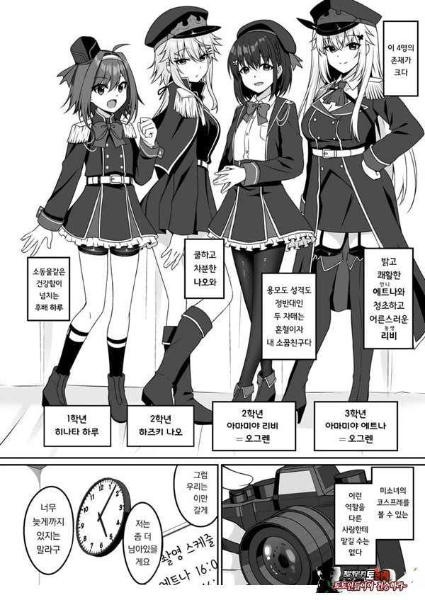 코스프레부 뒷활동일지
