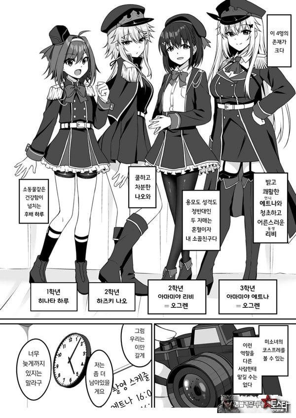 코스프레부 뒷활동일지