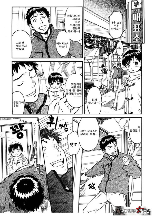 춤추는 대관람차
