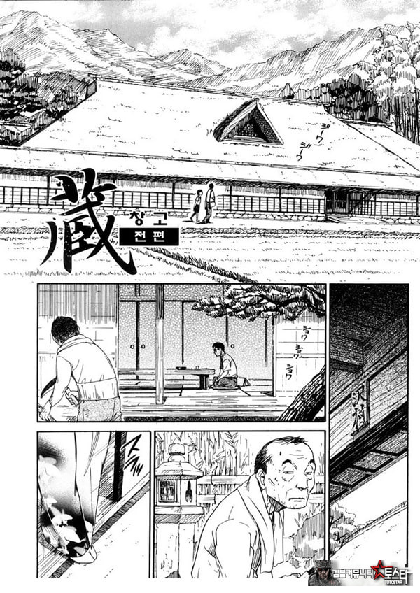 창고 - 전편