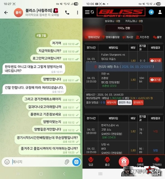블리스 먹튀 확정 블리스 먹튀 확정