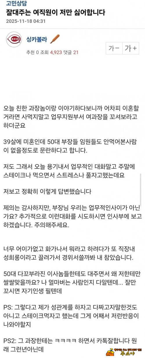 못생겨서 못생겨서