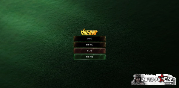 베테랑 베테랑