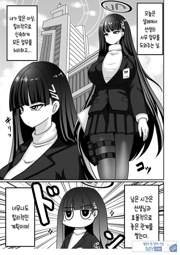 합리주의 빅 시스터