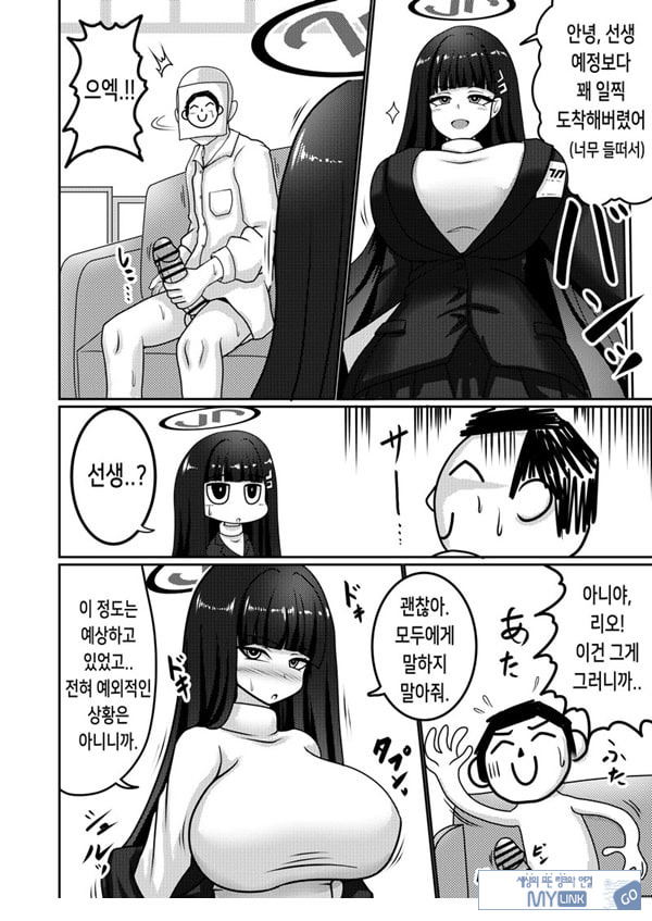 합리주의 빅 시스터