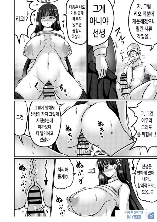 합리주의 빅 시스터