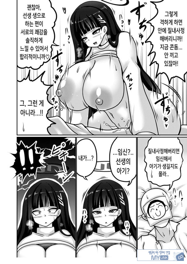 합리주의 빅 시스터