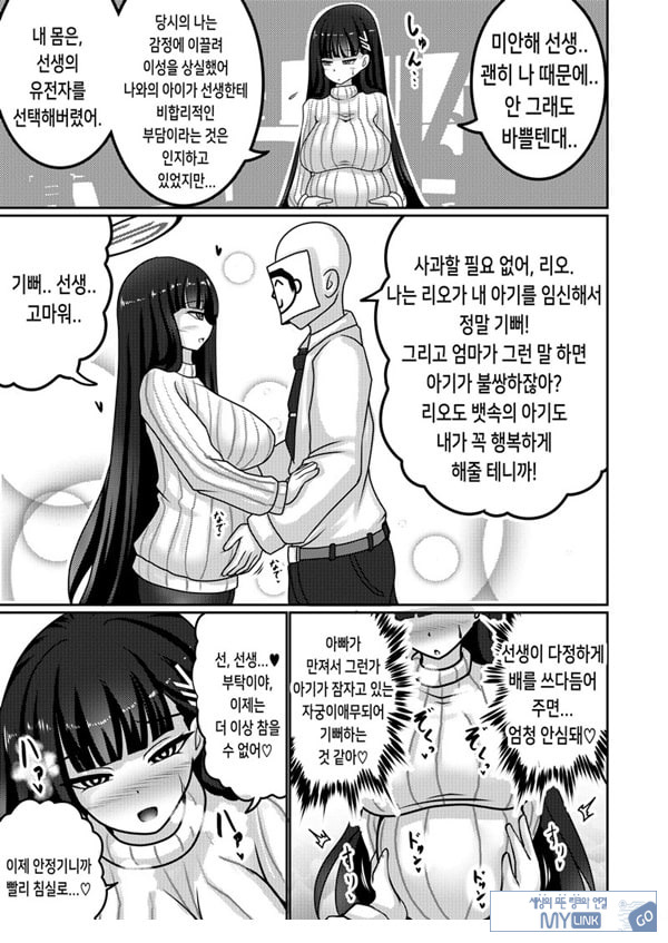 합리주의 빅 시스터