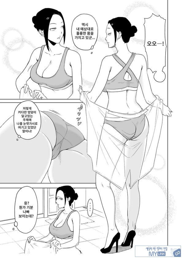 메이드장을 엿보았다