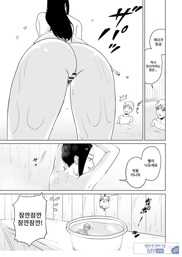 메이드장을 엿보았다