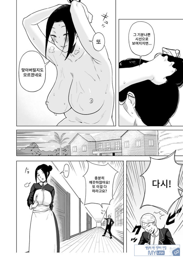 메이드장을 엿보았다