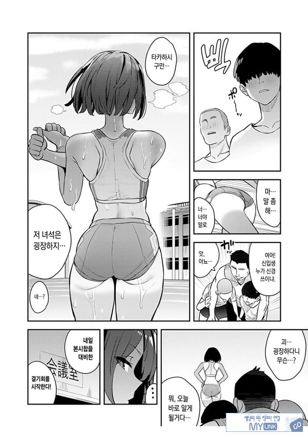 가자 육상부!