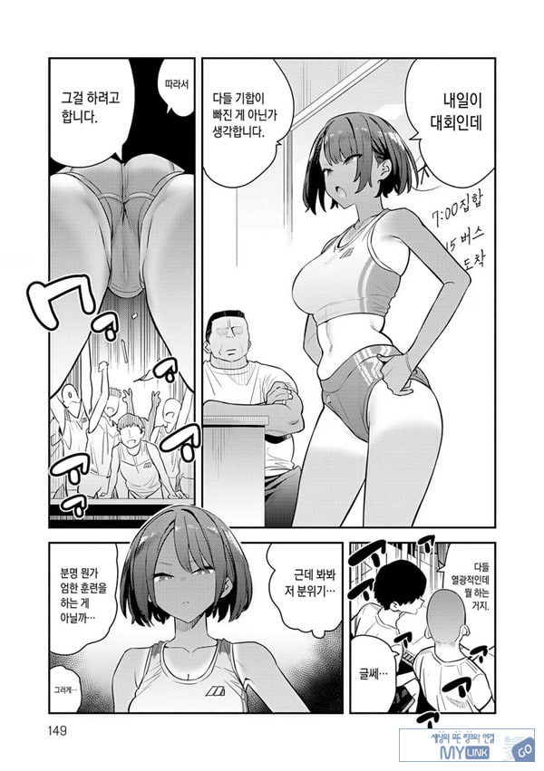 가자 육상부!