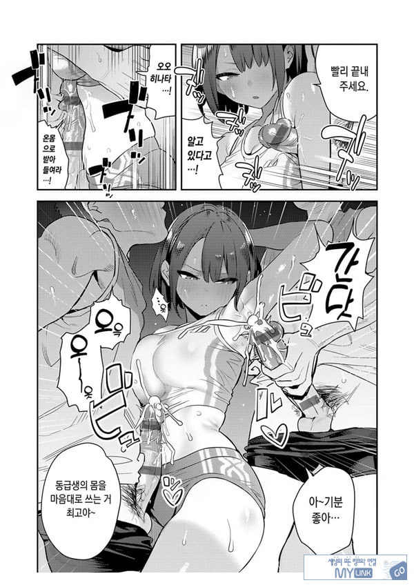 가자 육상부!