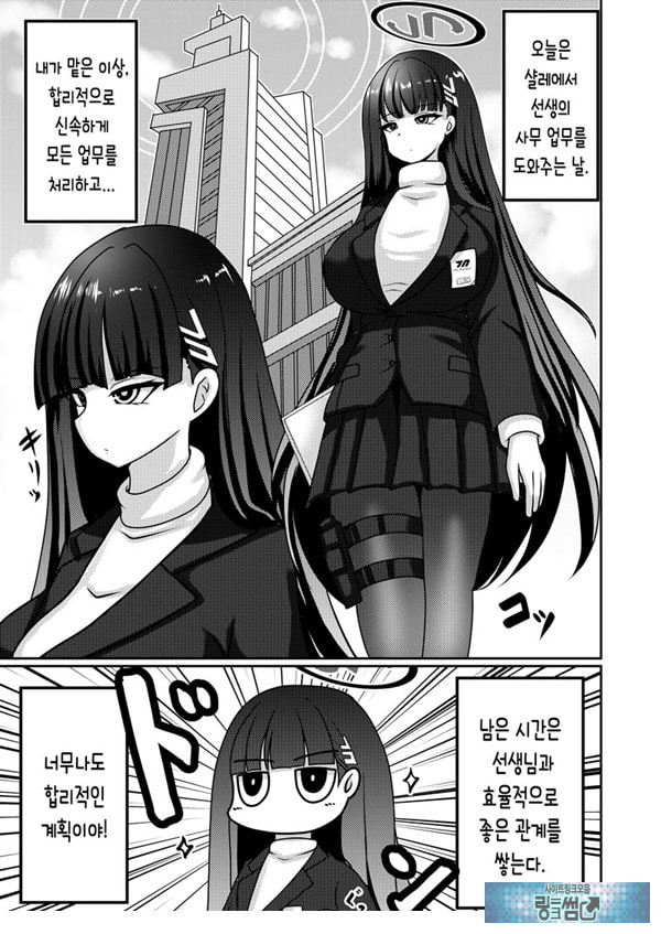 합리주의 빅 시스터