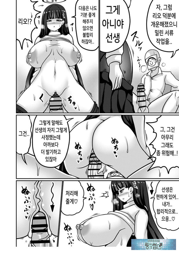 합리주의 빅 시스터