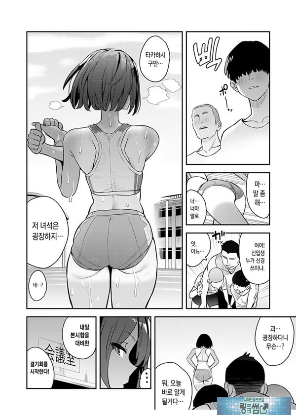 가자 육상부!