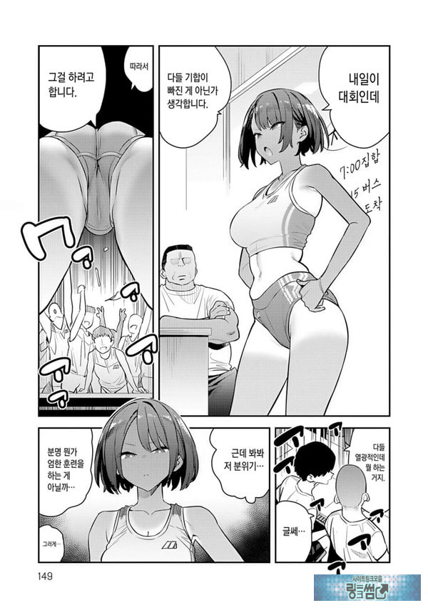 가자 육상부!