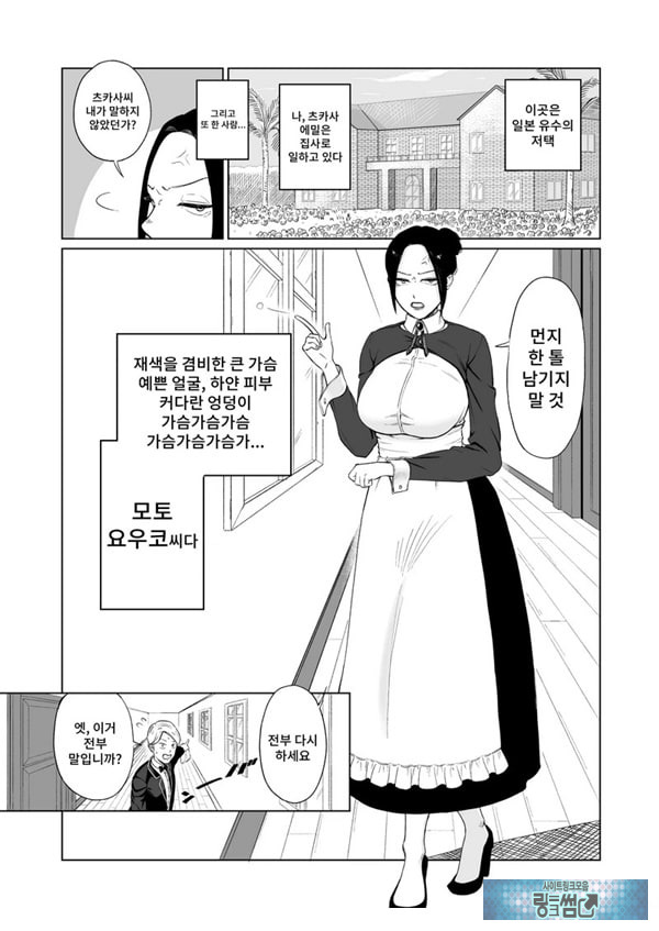 메이드장을 엿보았다