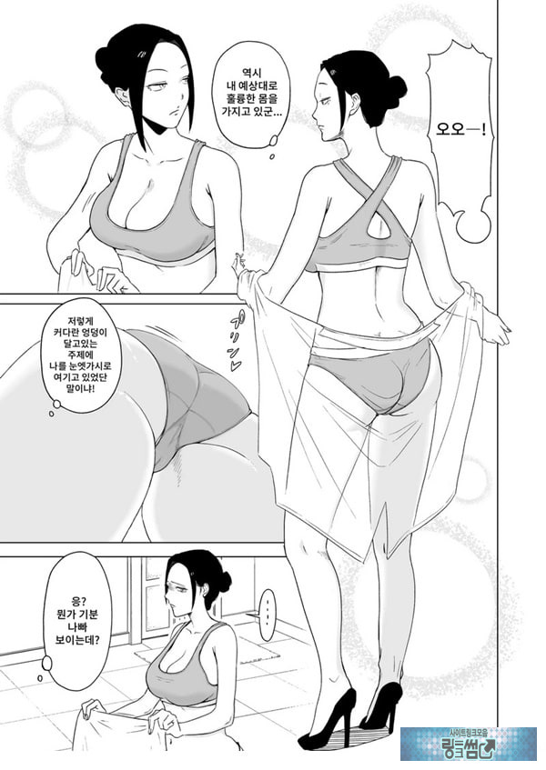 메이드장을 엿보았다