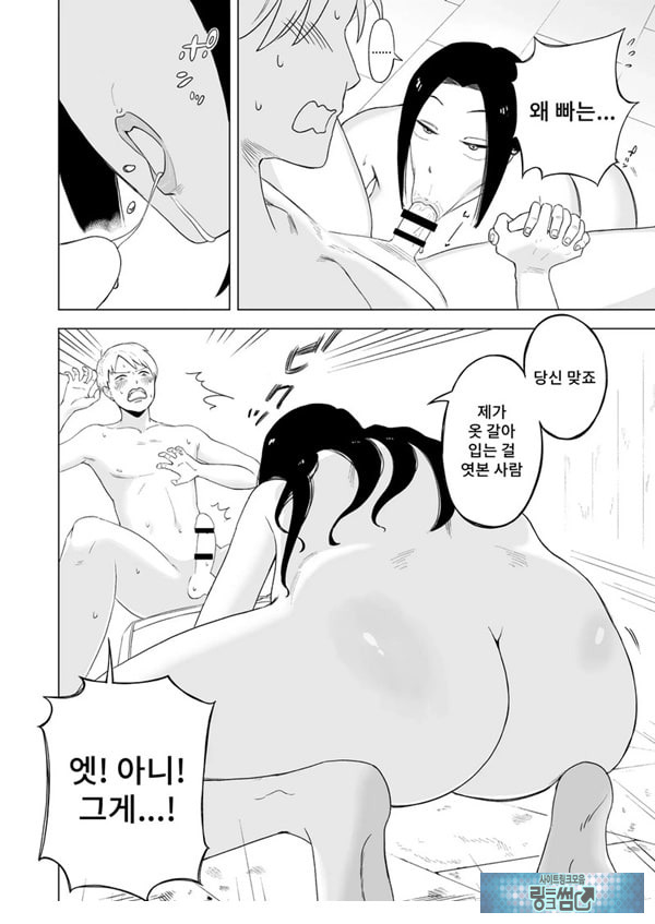 메이드장을 엿보았다