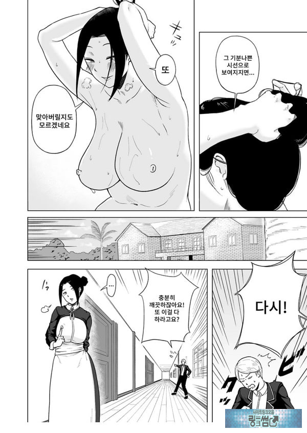 메이드장을 엿보았다