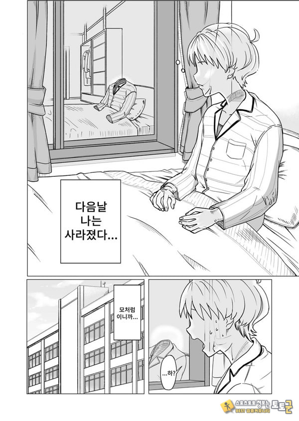 갸루와 투명인간 갸루와 투명인간