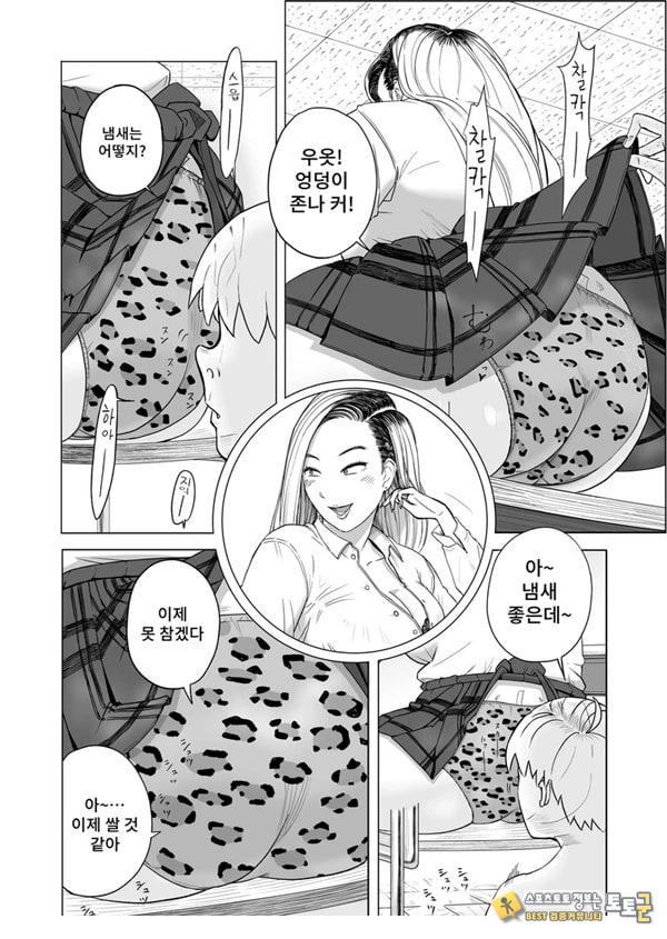 갸루와 투명인간 갸루와 투명인간