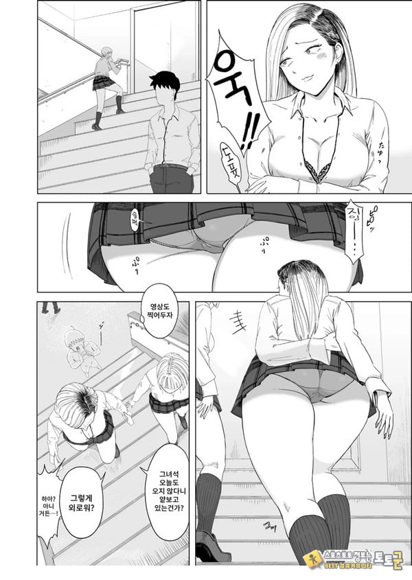 갸루와 투명인간 갸루와 투명인간